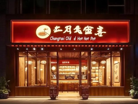 古藺川菜：味蕾上的時空之旅，傳承千年的家族風味
