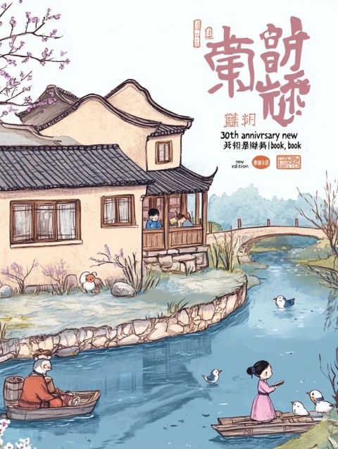 湖南邵東女子北海十六載：一日三餐與生活點滴
