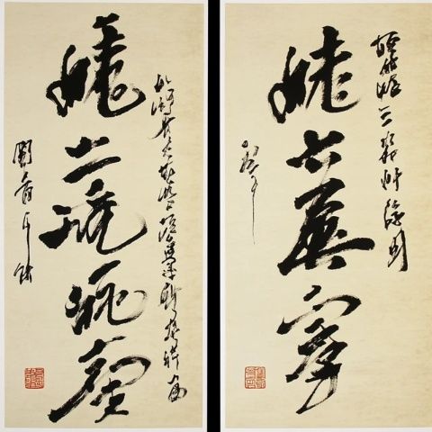 對對聯基本常識(對仗常識)