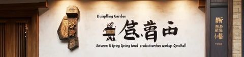 在廣州天河區(qū)找到一家地道粵菜館，似乎也不容易呢！最近去了天河體育中心商圈附近