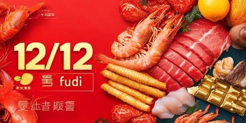 新年盛宴盛啟，美味佳肴共迎吉祥歲