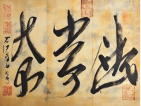 揭秘書法秘訣：掌握練字口訣，讓孩子書寫大變身