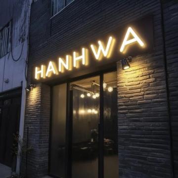 開了25年的蒼蠅館子，凌晨都在排隊！招牌都沒來得及掛，人均50你敢信？