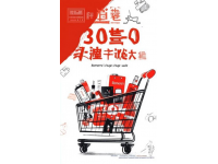 唏噓！鎮江這家超市，即將關門！