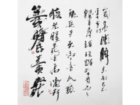 田蘊(yùn)章的書法風(fēng)格獨(dú)特，深厚的底蘊(yùn)和創(chuàng)新精神