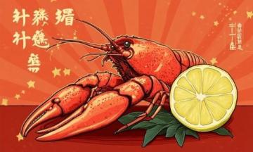 中國夜宵界的明星：蚌埠小龍蝦產(chǎn)業(yè)發(fā)展史