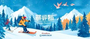 第三站:敦化（中國雪鄉長白山旅游）