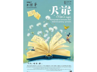 2023年暑假：文學知識大挑戰，為創作大賽蓄力
