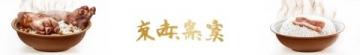 三秦老潼關(guān)肉夾饃(三秦美食傳奇之潼關(guān)肉夾饃)