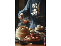 河北唐山宴游玩攻略：特色美食與文化體驗(yàn)一站式享受