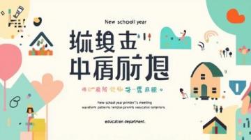 幼兒園公眾號(hào)(公眾號(hào) 基本常識(shí))