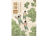 2月22日順德勒流生菜慶典：千年民俗美食盛宴，喚醒鄉土記憶