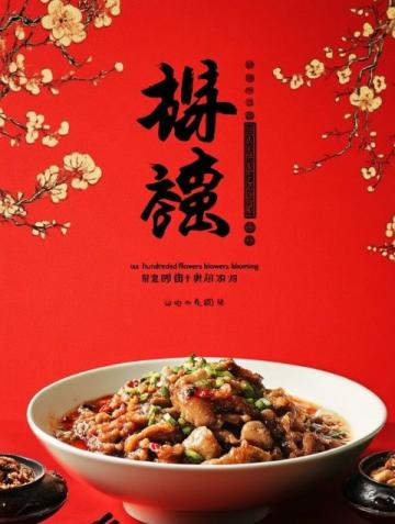 陜北特色美食“黑愣愣”：土豆的新吃法