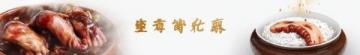 2020東莞粵菜師傅大賽總決賽精彩作品揭曉！