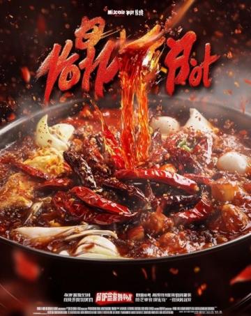 新食譜自助餐廳川味美食節開幕！熱辣鮮香盡享天府煙火氣息
