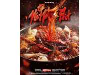 新食譜自助餐廳川味美食節開幕！熱辣鮮香盡享天府煙火氣息