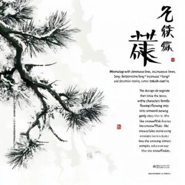 詩意棲居：大理的風花雪月之旅