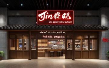 濟(jì)南網(wǎng)紅店Restaurant·X：環(huán)境與口味并重的驚喜之旅