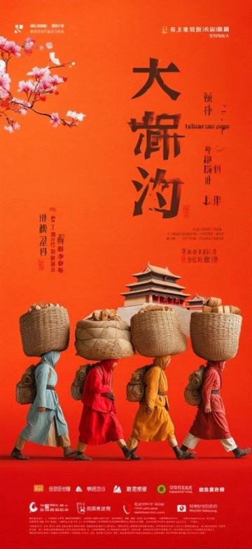 第十二屆中國（道滘）美食文化節：非遺美食與文旅融合盛宴