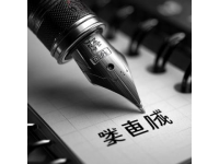 手寫校訓(xùn)成亮點(diǎn)河北中醫(yī)學(xué)院別樣錄取通知書引關(guān)注