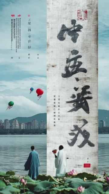 福州十二時辰：穿越時空的味覺奇境之旅