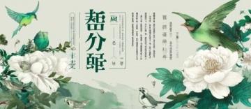 蘇州春日限定美味：“七頭一腦”詳解