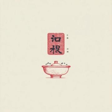 砂鍋壇肉一碗飯：黑龍江風味美食