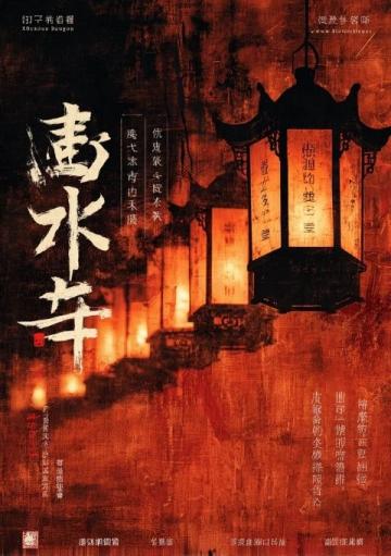 歷史文化交融的故事(一、荔枝肉的傳承與創新)