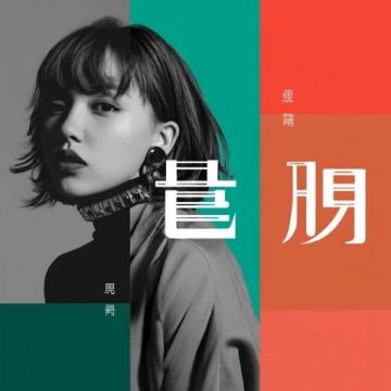 蔡瀾推薦：懷舊經典——豬油渣與拌飯的絕妙風味