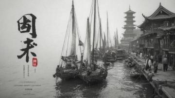 小探河源從槎城始，古時城東北處交匯東江和新豐江，江上竹筏縱橫，謂槎