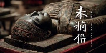 古滕（大劉莊）劉氏家祠建修史考