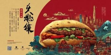 胖魚頭泡餅：邢臺的餐桌記憶與傳統佳肴魅力