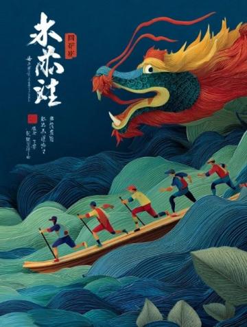 非遺文化中的年味，猶如一幅幅生動的民俗畫卷，濃墨重彩地描繪著中華民族的傳統節日—