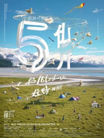 2024新興縣梅花旅游季盛大啟幕，農文旅產業發展大會精彩紛呈