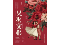 穿梭陜北風(fēng)情·一路綿延黃土地