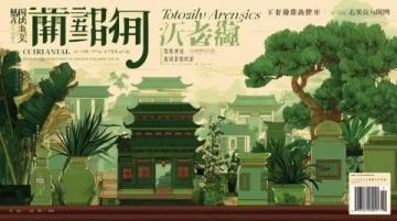 武漢美食與生活：綠茵閣泛海圈的味覺與繁華
