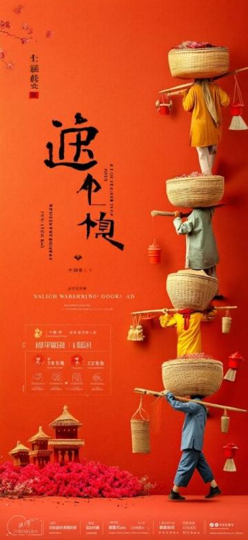 共享喜樂，紅包大派送