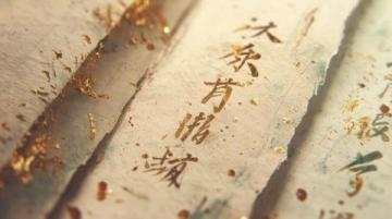 6部提高孩子大語(yǔ)文素養(yǎng)的紀(jì)錄片來(lái)！豐富孩子的文學(xué)，歷史，地理，古詩(shī)詞知識(shí)