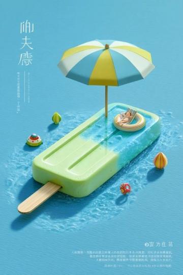 趙家甜沫，濟(jì)南掠影