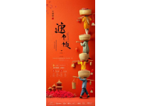 共享喜樂，紅包大派送