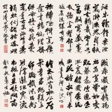 中國書法的不同字體與草書的特點