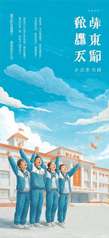 濟源東湖小學舉行2025年春季課堂改革素養大賽