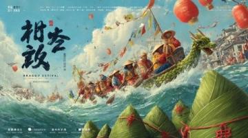 端午節的小秘密：那些你不知道的趣味習俗