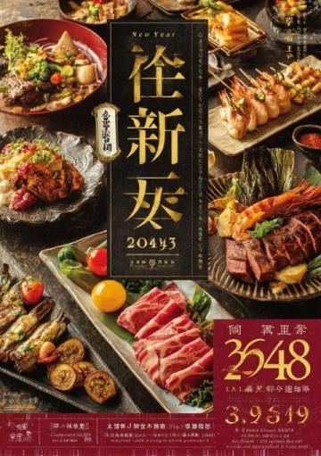 東北伊春：開河魚與林蛙的季節(jié)限定美食盛宴