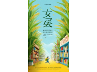 重遇波螺油子，邂逅青島的舊時(shí)光與新浪漫