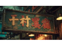 浙江一普通小店憑排骨飯火了幾十年，每天限量600份，吃過(guò)的都說(shuō)好