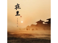 古代懸疑推理小說鶴唳長安：薄月棲煙筆下的智者對決