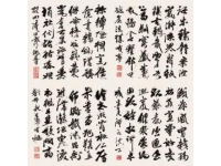 中國書法的不同字體與草書的特點