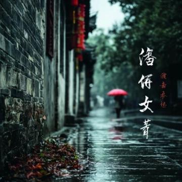 舌尖上的江南與時(shí)光里的詩意——無錫惠山古鎮(zhèn)游記