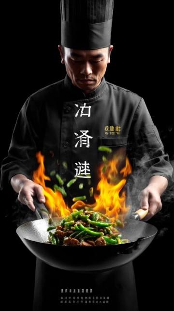 烹飪新味，美食奧秘在何處？
